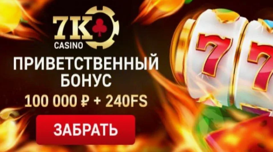 Приветственные пакеты казино 2026 - бонусы и фриспины